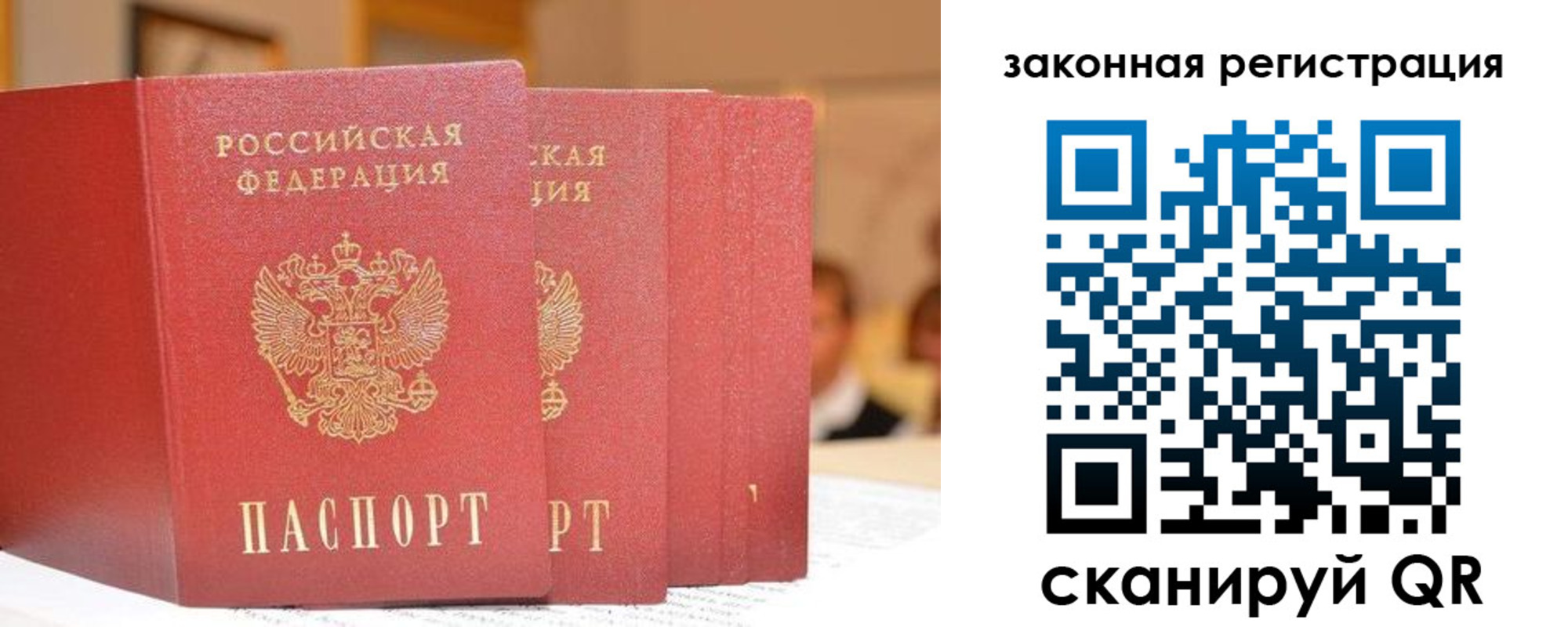 прописка поиск в Кубинке