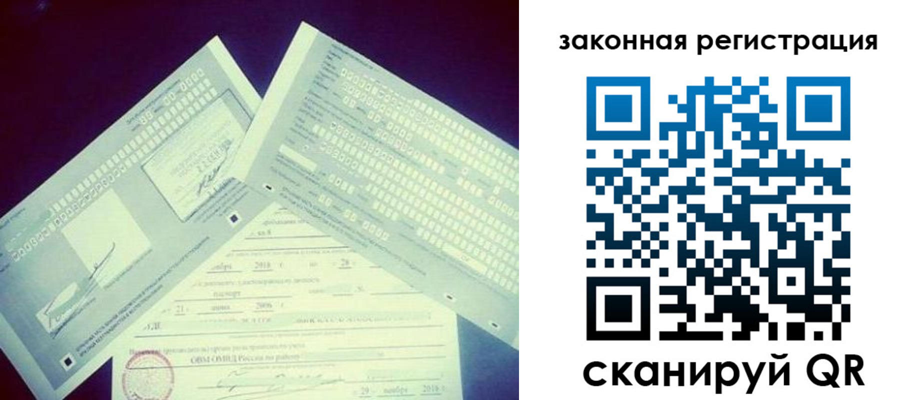 прописка в квартире в Кубинке