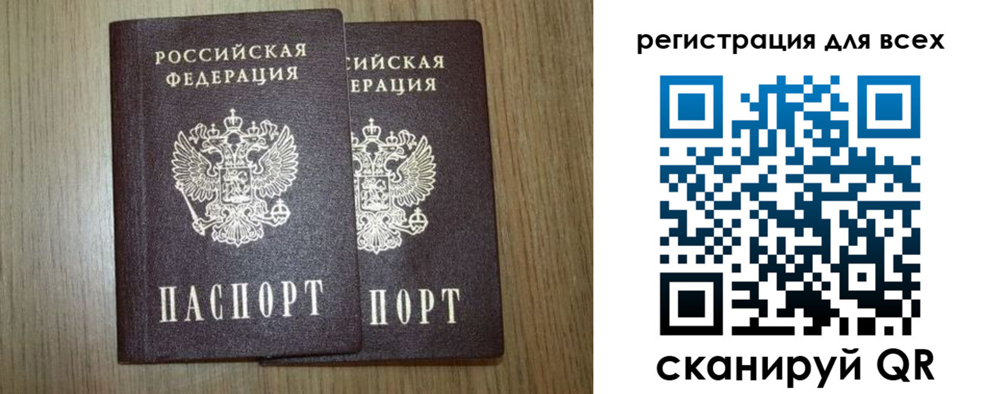 прописка ребенка в Кубинке