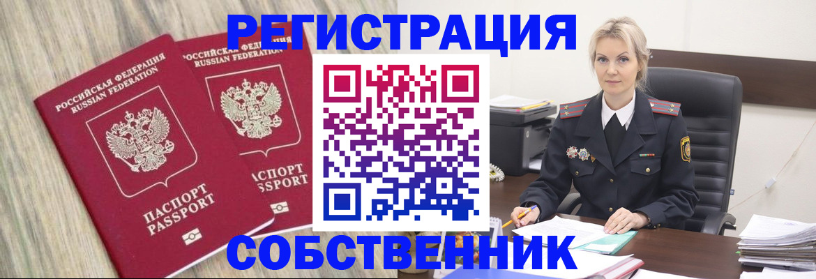 миграционный учет в Кубинке