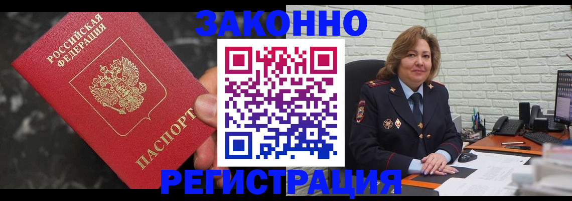 прописка паспорт в Кубинке