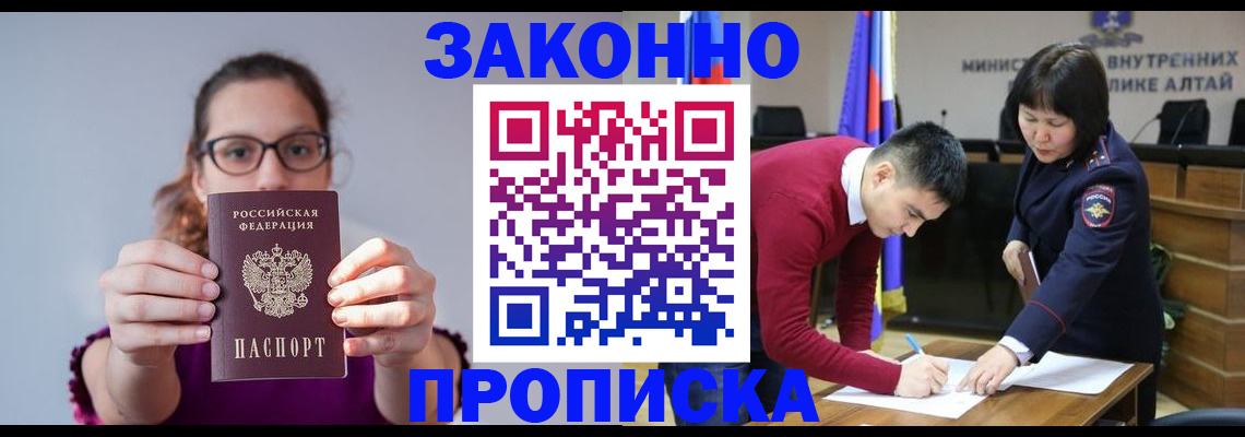 прописка гарантия в Кубинке