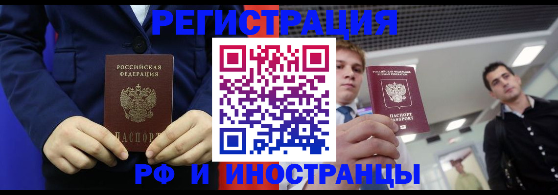 где прописаться в Кубинке