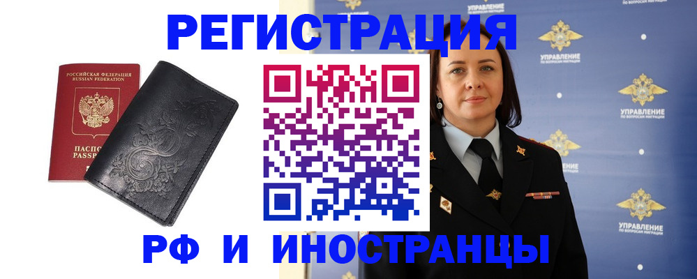 временная регистрация адрес в Кубинке