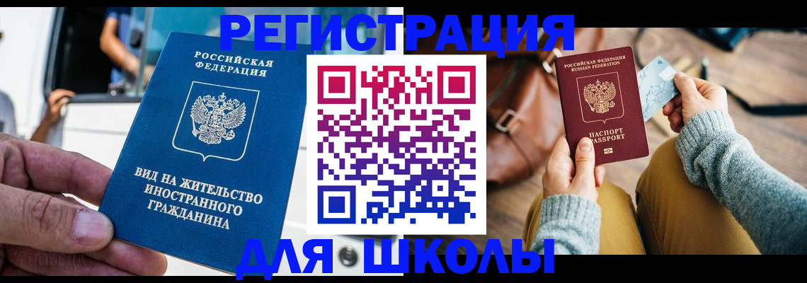 где прописаться в Кубинке